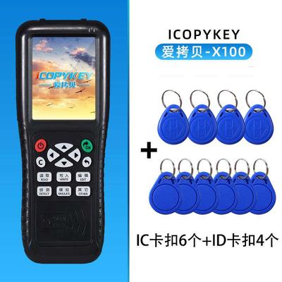 icid门禁卡复卡器nfc读写器读卡器ic卡复刻门禁复制器电梯拷贝齐
