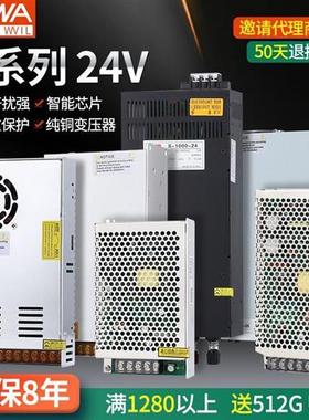 明伟开关电源24V直50W75W100W1200W500W400W3000W145流S-1000-24