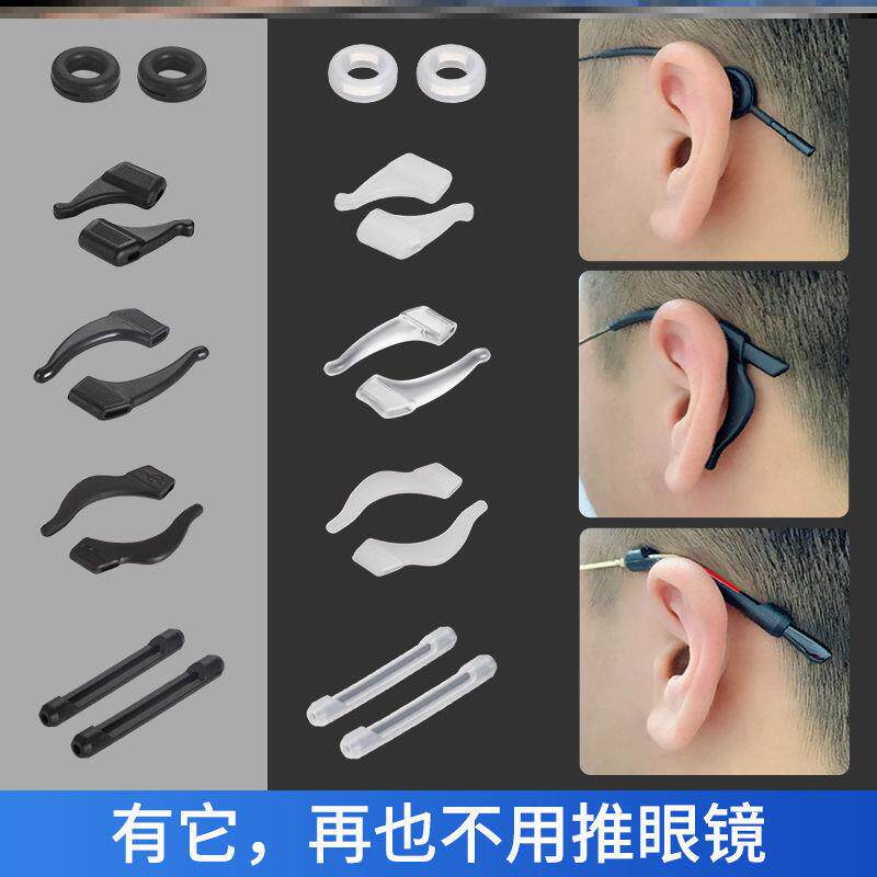 眼镜防脱落神器漂流卡扣篮球固定防磨硅胶成人跑步防滑套耳挂耳勾
