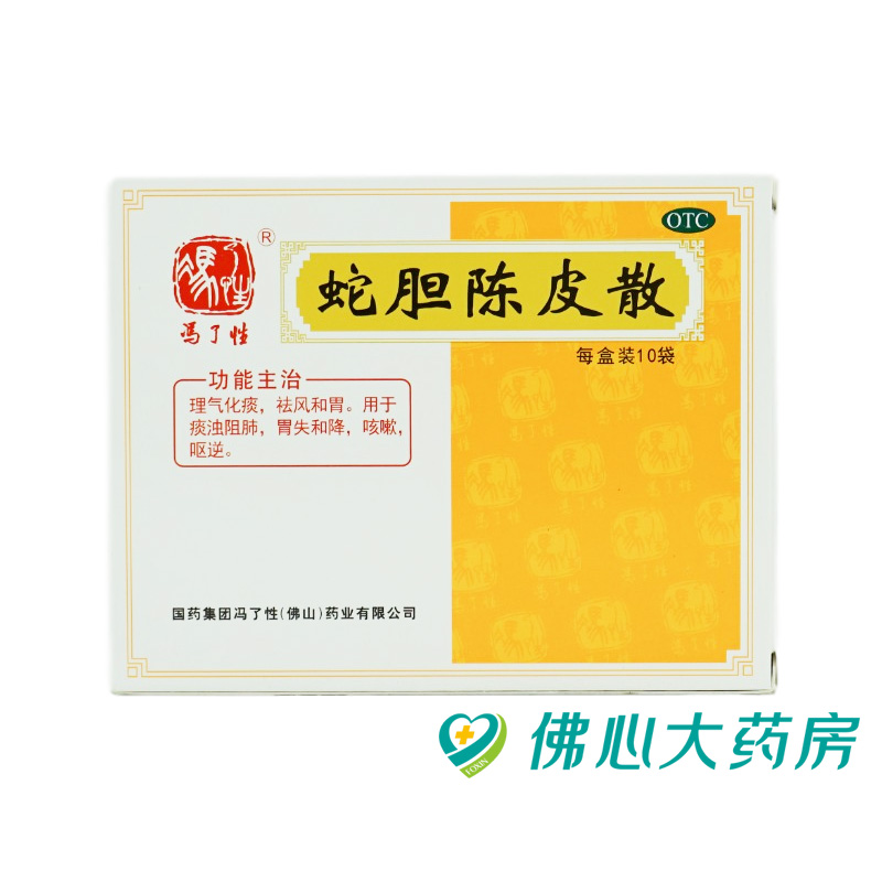 冯了性 蛇胆陈皮散0.6g*10袋/盒