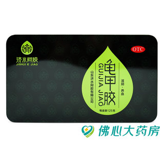 济水阿胶 龟甲胶 125g/盒