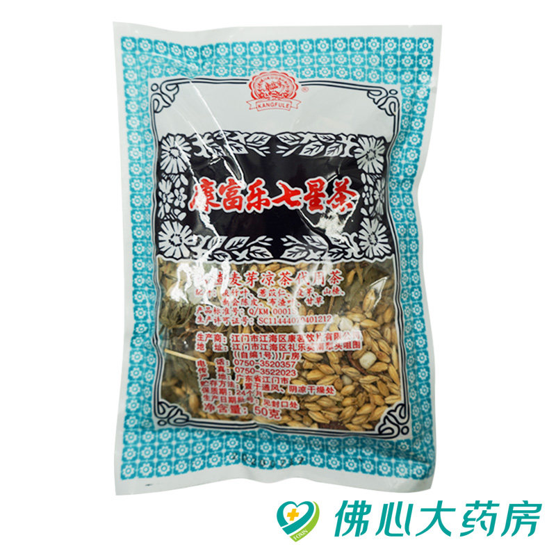 万松堂 七星茶代用茶50g煎煮草药