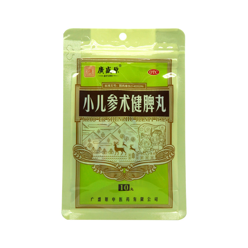 广盛原小儿参术健脾丸 3g*10丸