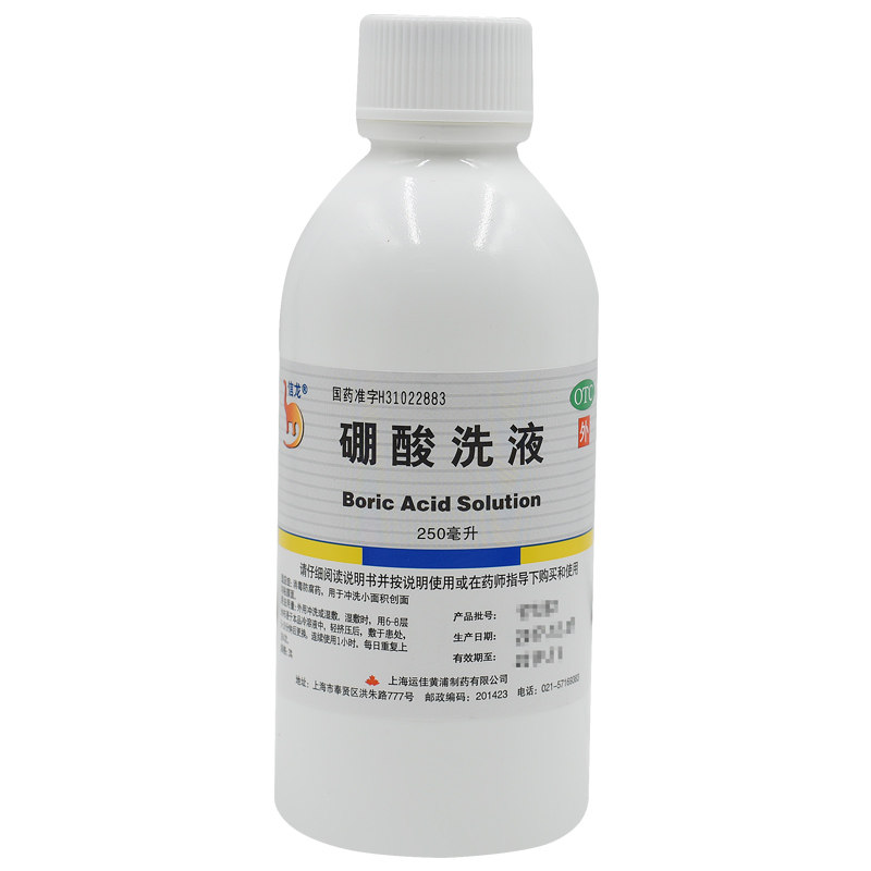 信龙硼酸洗液250ml