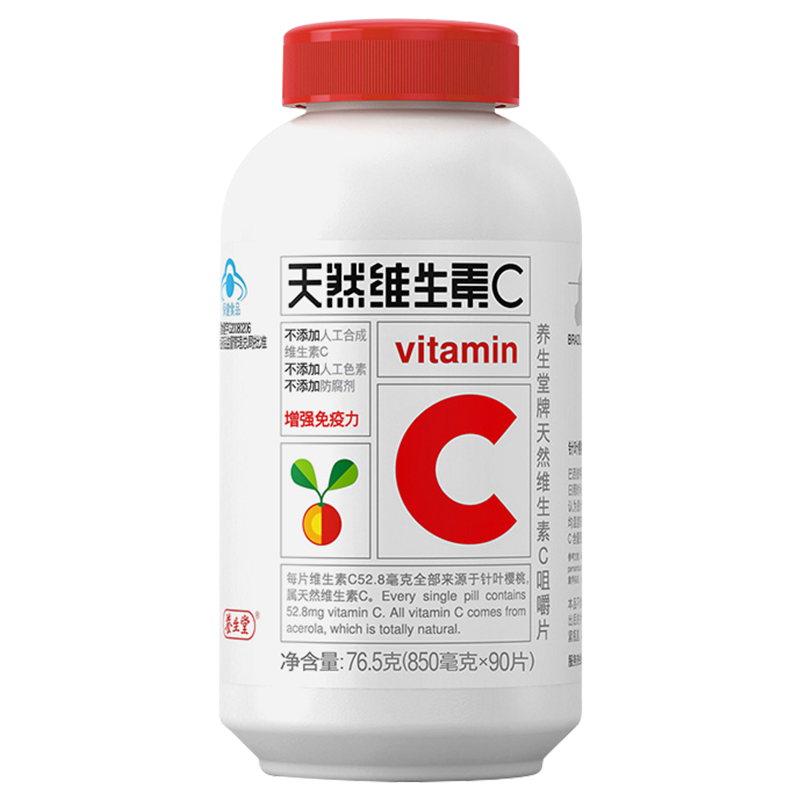 养生堂牌 天然维生素C咀嚼片 850mg/片*90片增强免疫力
