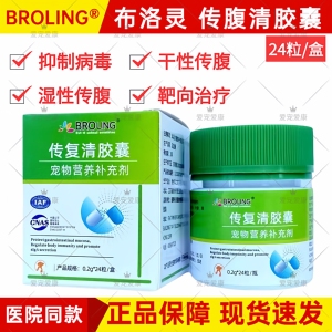 布洛灵猫用传腹清胶囊抗病毒