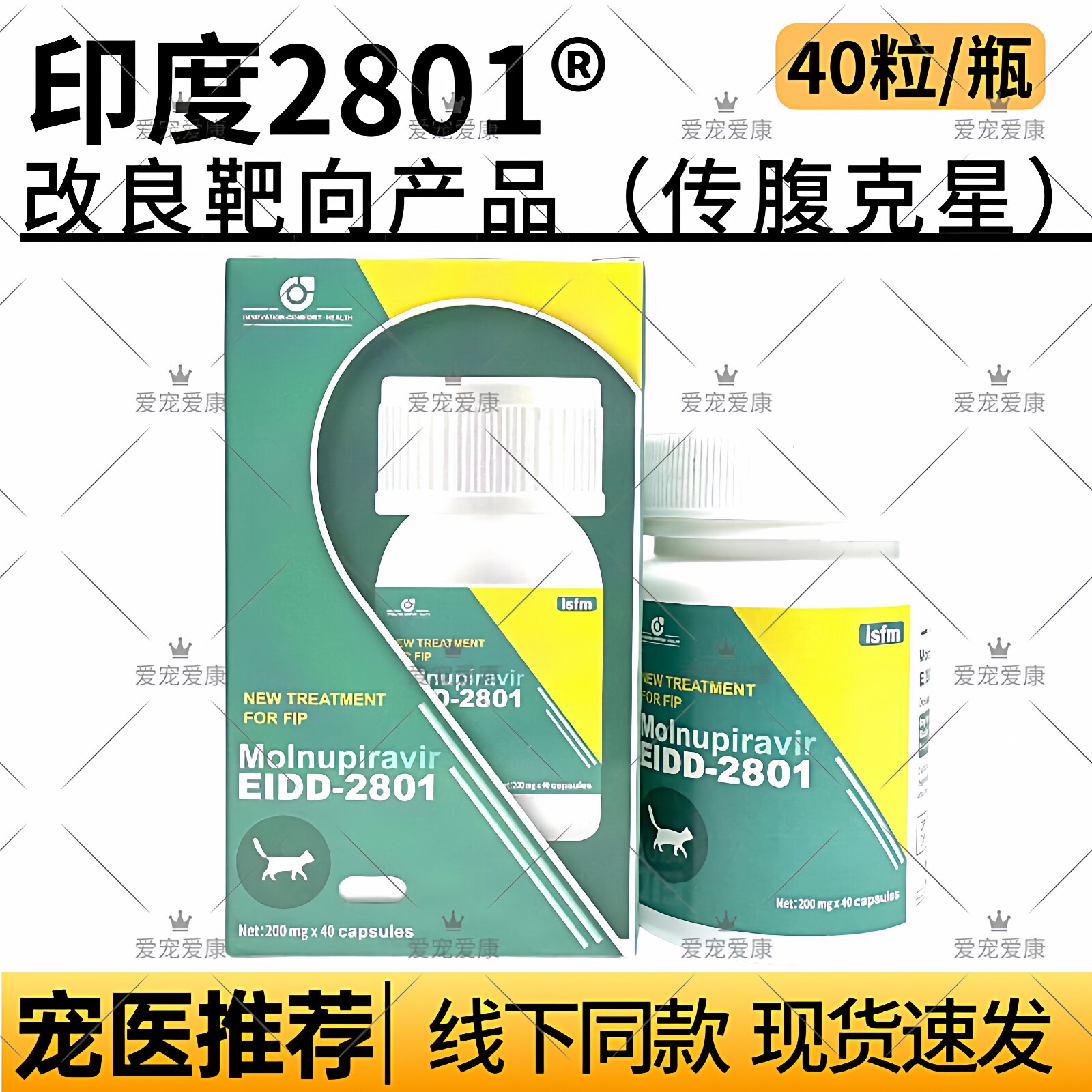 28印度01猫腹水改良版杯状传腹口炎大肚子腹水干性湿性口服胶囊