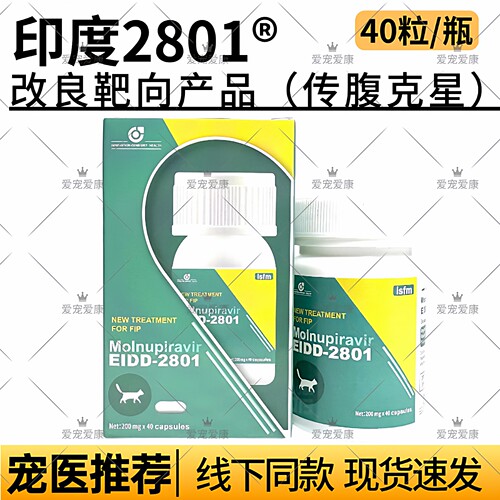 印度28杯状传腹猫用胶囊01