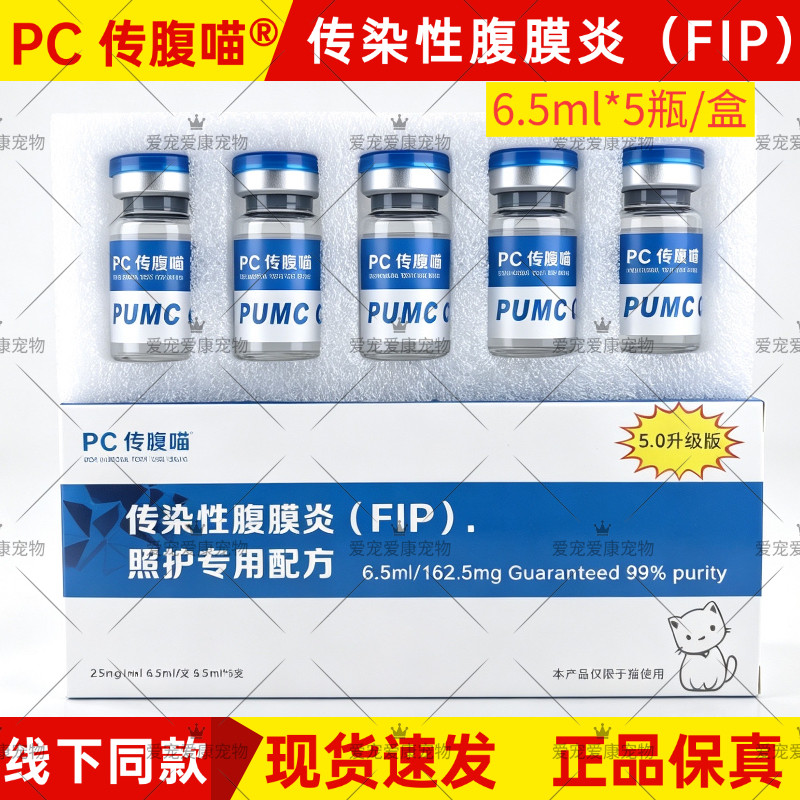 PC传腹喵猫传腹猫咪专用