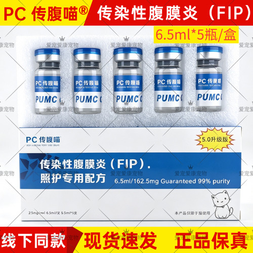 PC传腹喵猫传腹猫咪专用