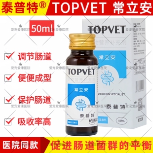 泰普特常立安混悬乳宠物猫狗