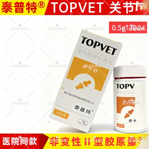 泰普特关节舒UC-2猫狗胶囊氨糖