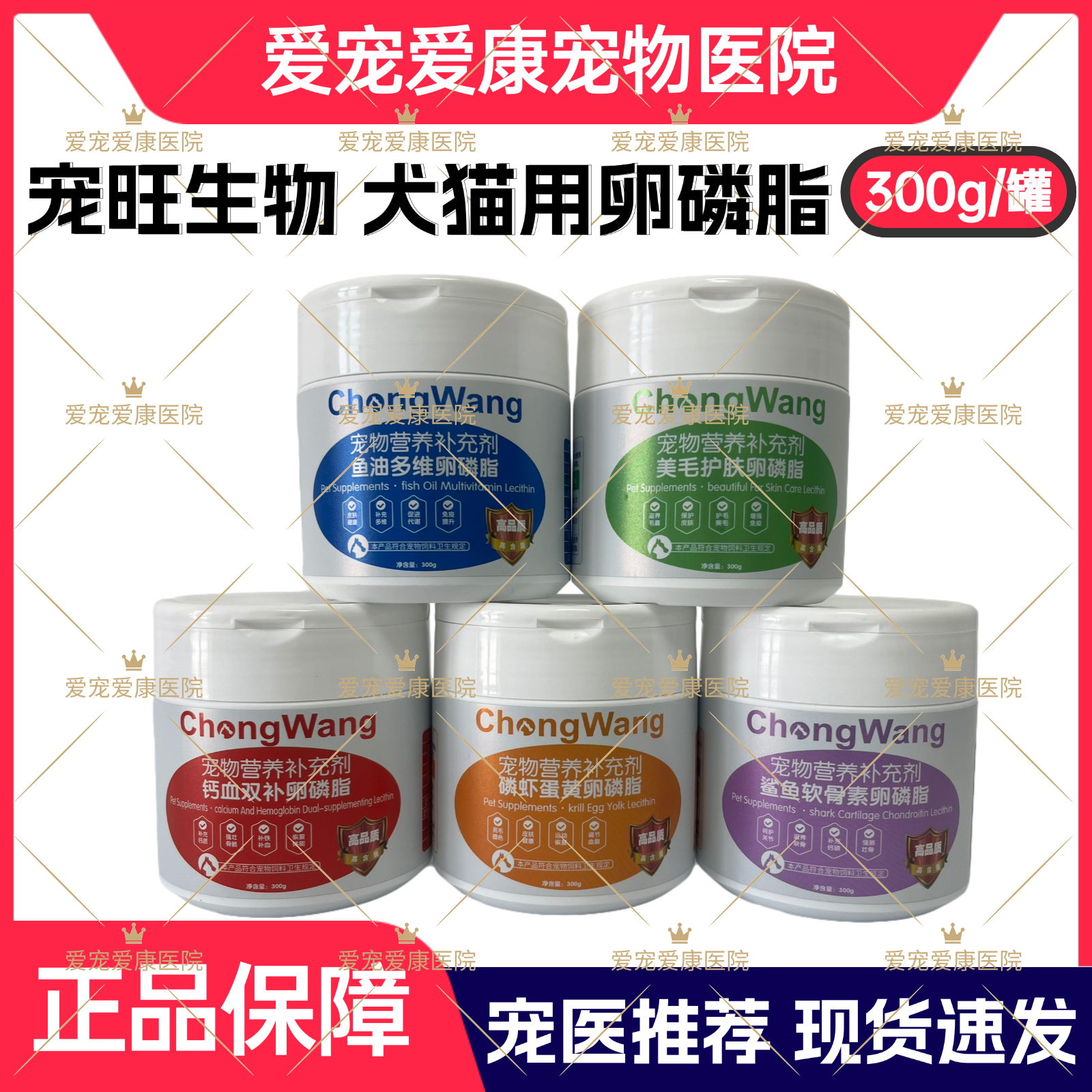 宠旺生物宠物用卵磷脂补铁补血免疫提升亮毛固色呵护关节滋养毛囊