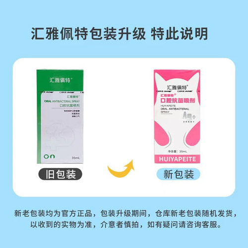 牙龈牙周溃感染抑菌喷剂口臭