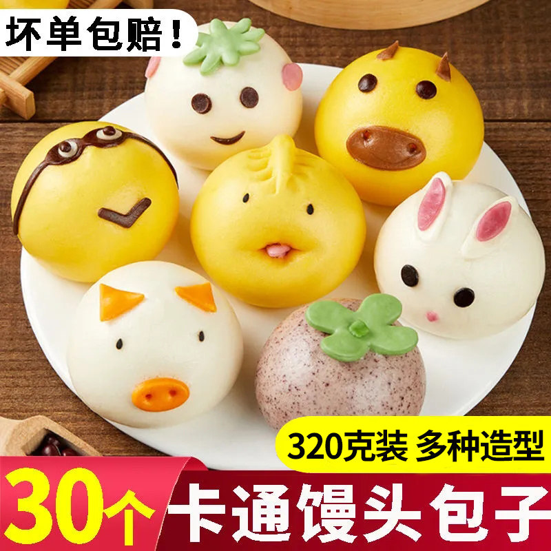卡通包子奶香小馒头营养早餐半成品夹心奶黄包豆沙速冻面点面食品