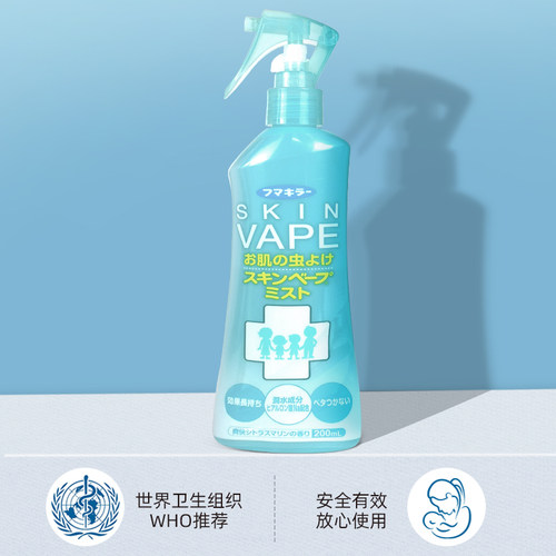 VAPEl绿色日本驱蚊水止痒水