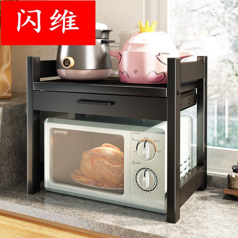 带抽屉厨房大全置物架双层烤箱电器用品台面收纳锅架家用微波炉。