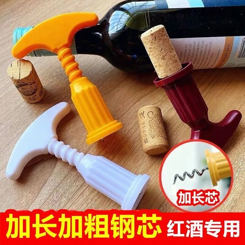 红酒开瓶器葡萄酒啤酒启瓶器塑料起子不锈钢家用多功能拔塞器工具