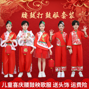 元旦儿童喜庆演出服安塞腰鼓舞蹈服装中小学生秧歌舞龙打鼓表演服
