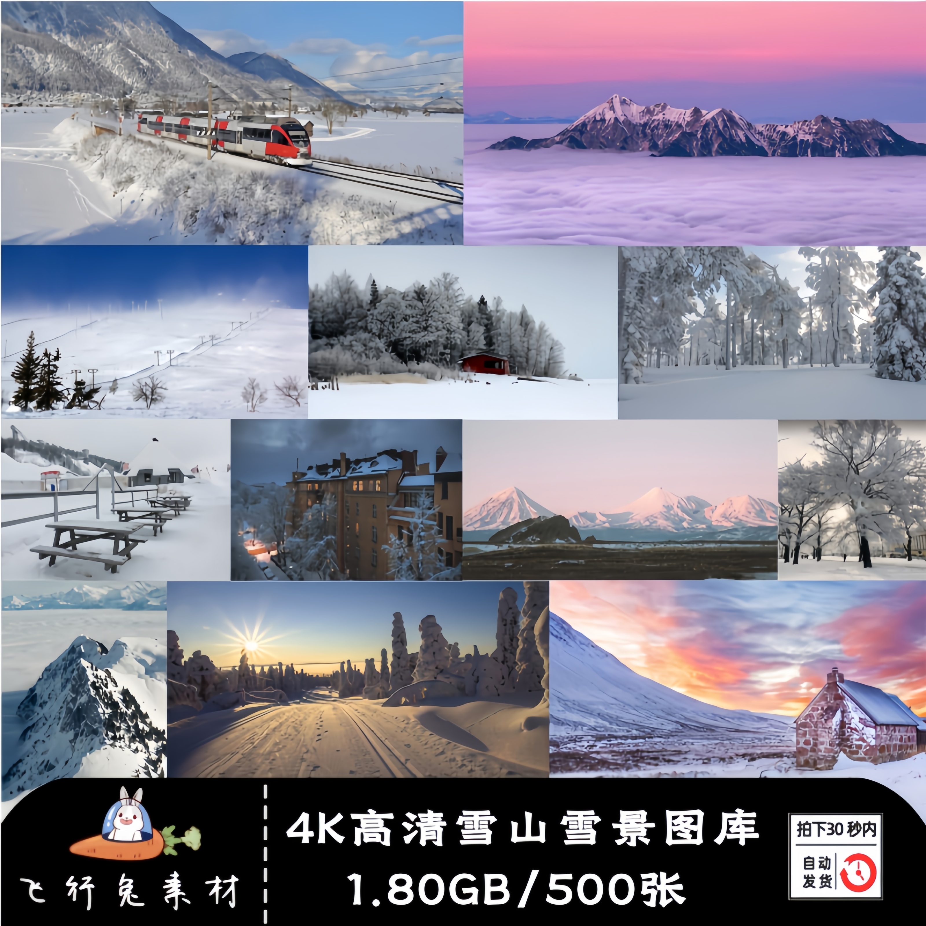 4K高清唯美雪景雪山高山雪地图库冬季风景背景壁纸PS图片设计素材