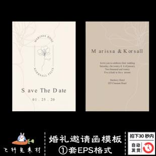 高端轻奢简约风花朵婚礼邀请函请柬卡片生日海报EPS模板设计素材