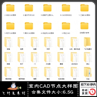 现代中式欧式室内设计工装家装CAD图库家具平面立面节点施工图块