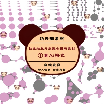 创意抽象艺术软细胞分类融合结构模块化矢量图形图案FLUX设计素材