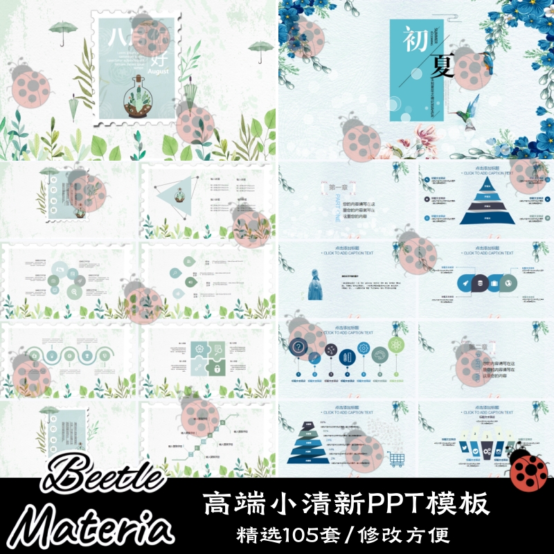 简约创意唯美清新文艺高端工作汇报演讲毕业答辩通用PPT模板素材