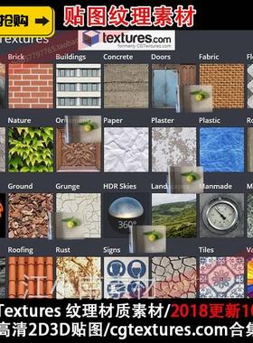 CG Textures高清纹理材质/2D 3D贴图105G/cgtextures.com素材合集