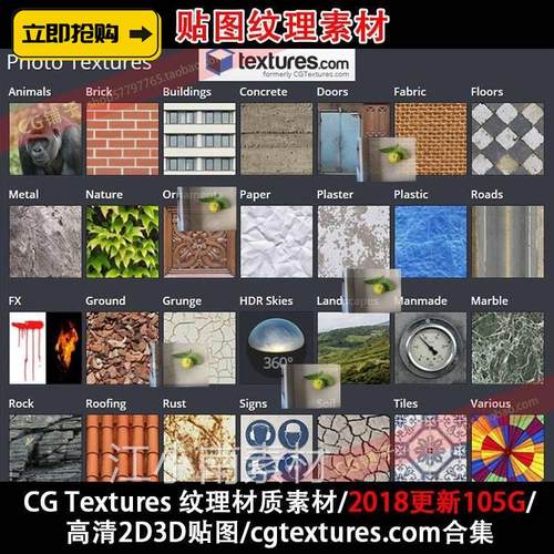CG Textures高清纹理材质/2D 3D贴图105G/cgtextures.com素材合集