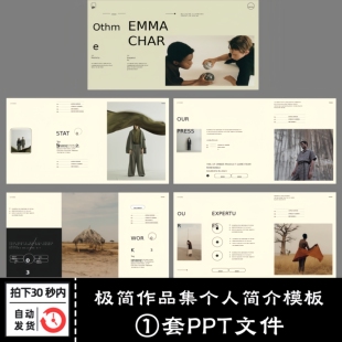 1套极简设计杂志感摄影师艺术作品集个人简介PPT模板keynote素材