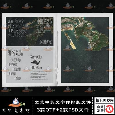 文艺中文繁体字创意英文衬线字体中英文排版设计字体psd书籍排版
