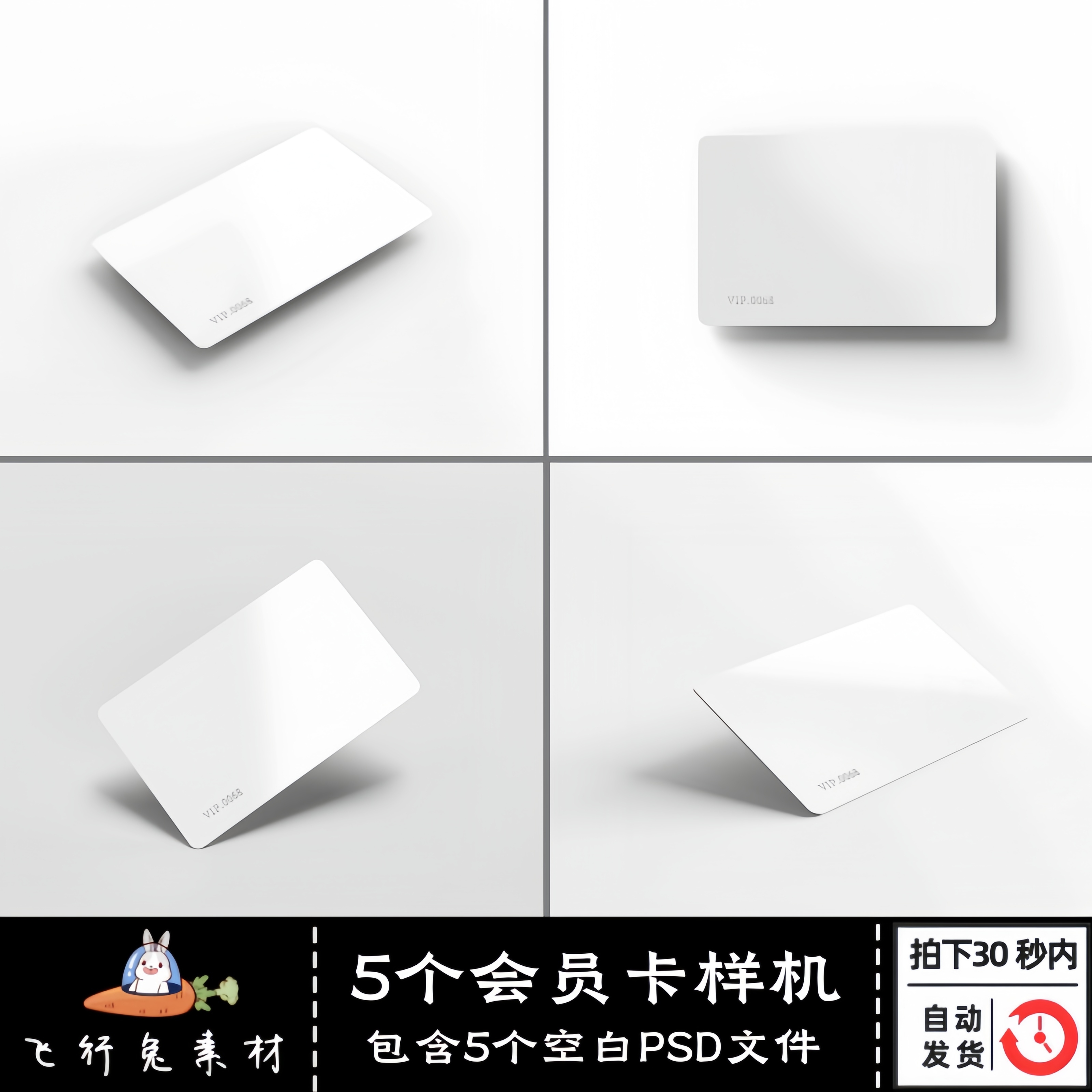 mockup模板展示会员卡银行卡样机文件模板vi贴图提案设计素材