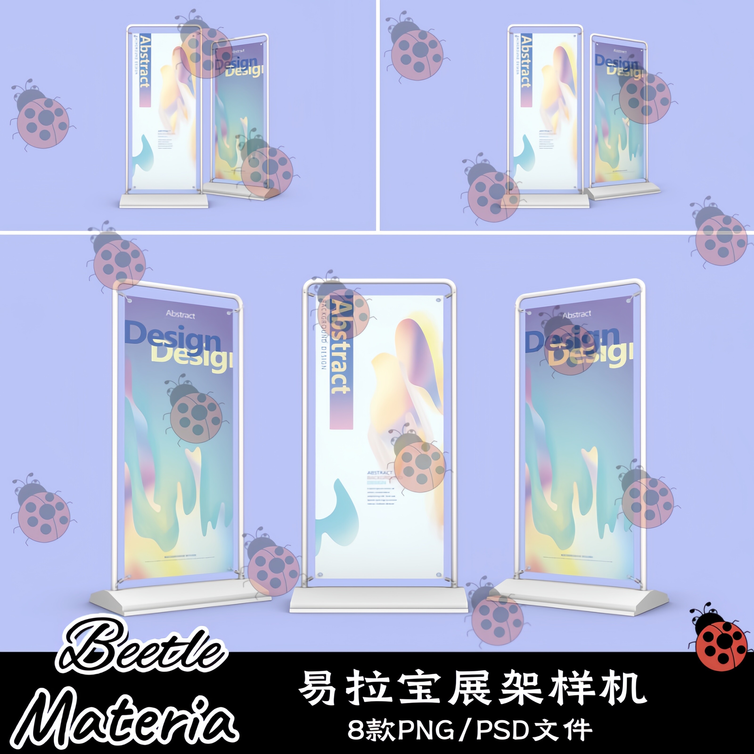 竖幅门型金属框易拉宝弹簧海报展设计素材/源文件