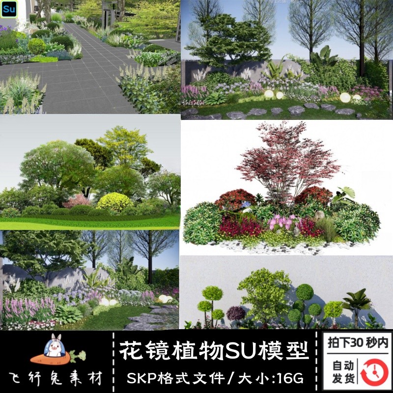 公园园林花镜植物配置地被景观花丛花草花卉草花组团小品SU模型库