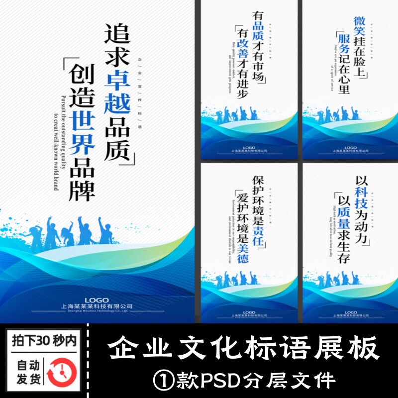 企业文化标语展板大气蓝色励志办公室挂画设计psd分层模板素材
