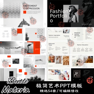 极简高级感时尚艺术简约求职面试结束图文排版作品集画册PPT模板