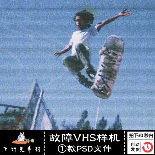 故障VHS人物风景照片效果样机日系复古老电视做旧PS样机设计素材