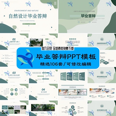 极简大学生毕业答辩汇开题报告PPT模板艺术设计工作总结PPT模板