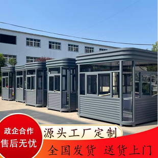 可移动成品户外保安岗亭小区门卫值班室治安传达室钢结构岗亭厂家