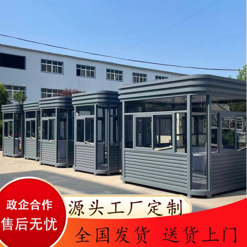 成品岗亭专业定制保安亭工厂直销