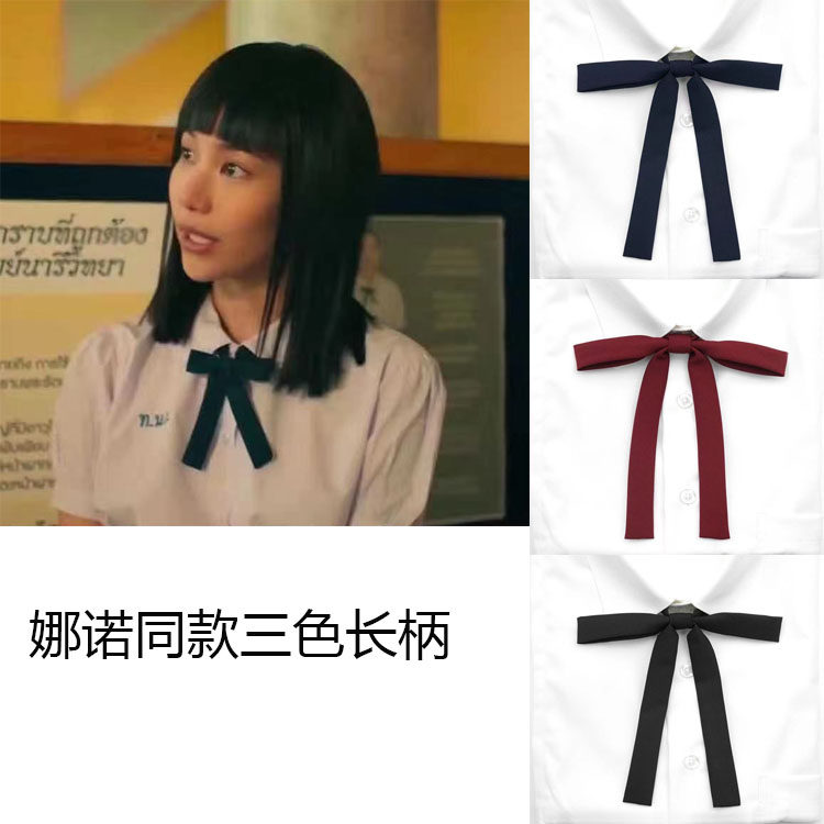 领结水手服禁忌女孩同款JK制服配件日本学生泰国校服藏青领结长柄