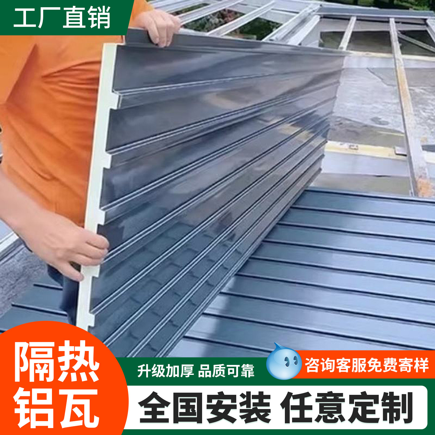 长城隔热铝瓦双层屋顶盖板铝合金大板雨棚护墙板阳光房凹凸格栅板