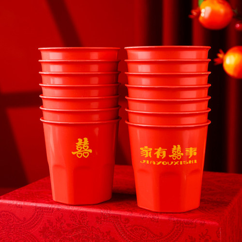 徽颍尚一次性红色塑料酒水杯茶杯