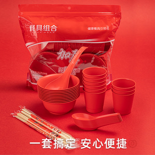 喜宴红色一次性餐具套装碗筷杯勺结婚酒席过年寿宴喜庆加厚餐具