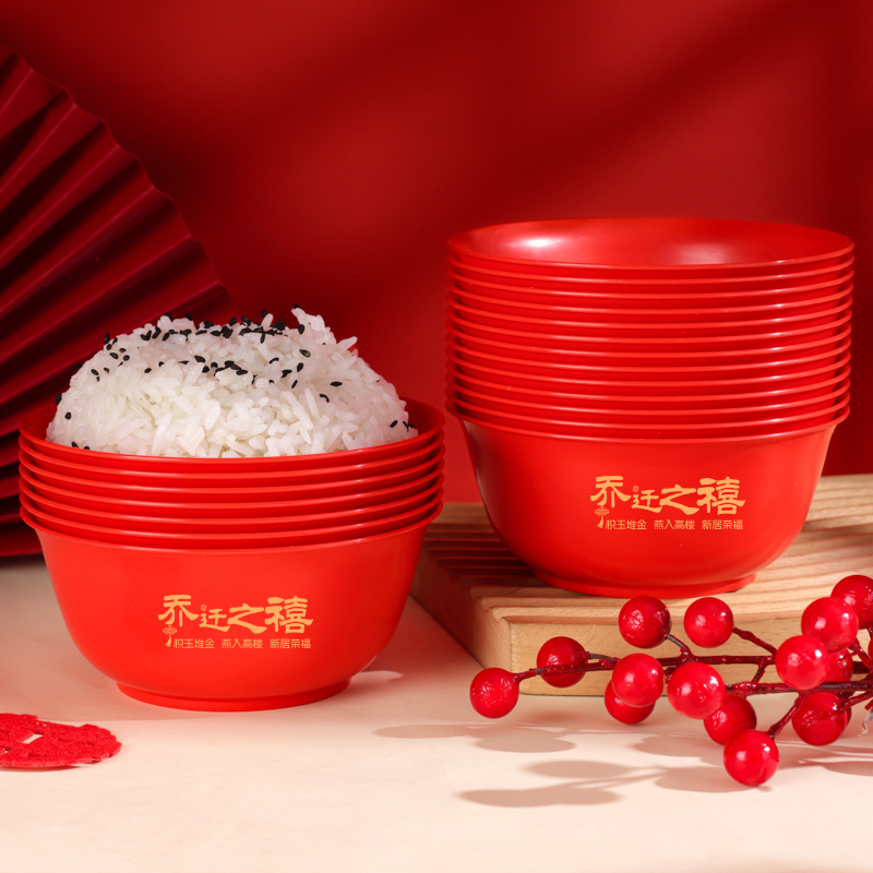 一次性饭碗乔迁之喜红色喜庆碗筷