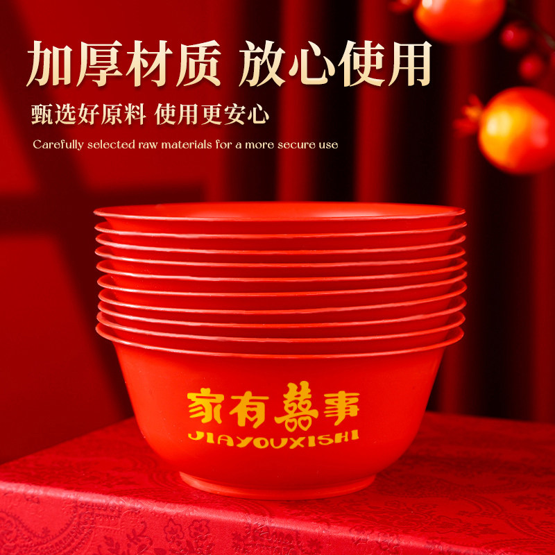 稻壳一次性饭碗红色印花食品级加厚碗筷盘套装喜宴过年结婚圆喜碗,餐饮具,可降解餐具/环保餐具,淘宝优惠券,粉丝福利购,淘宝优惠卷