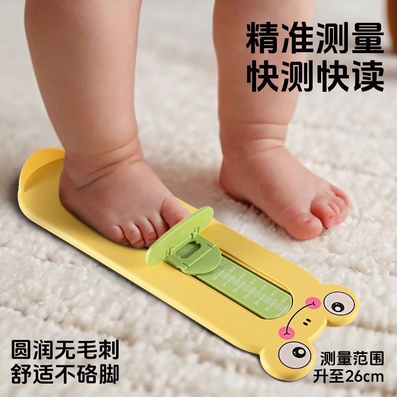宝宝量角脚器婴幼儿量脚器儿童标准尺码宝宝精准测量脚内长小孩子