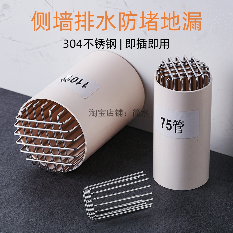 天台地漏防堵过滤网罩阳台110PVC管防鼠蛇排水下水道户外墙边侧排