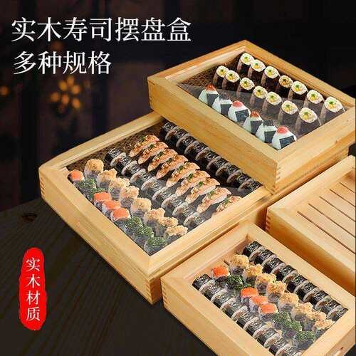 寿司摆摊托盘大号寿司展示盒摆摊专用烧鸟展示木盒日式刺身带沥水